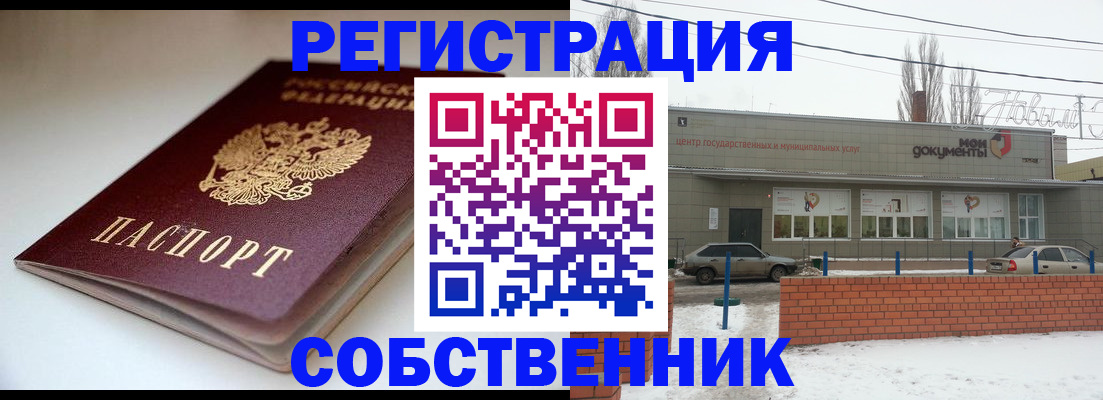 прописка паспорт в Осташкове