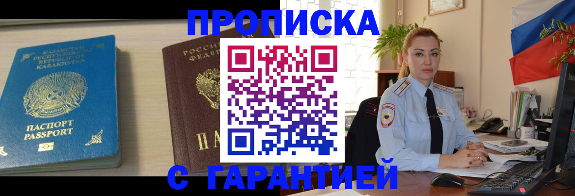 прописка от собственника в Осташкове