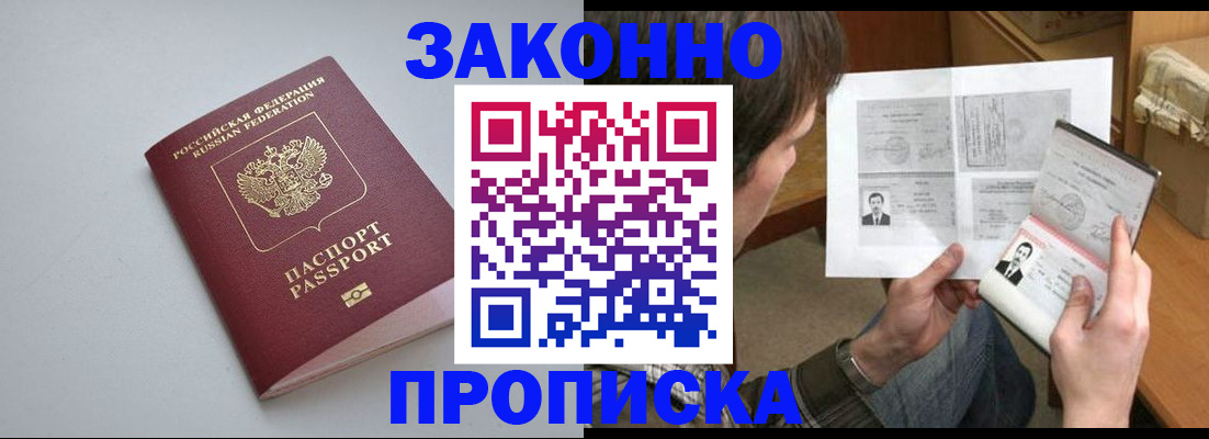 временная регистрация для школы в Осташкове