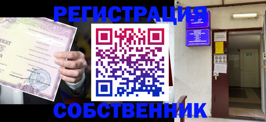 временная регистрация недорого в Осташкове