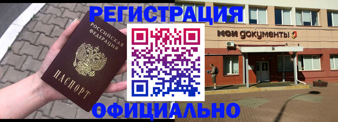 прописка для работы в Осташкове