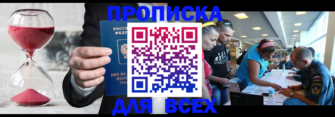 временная регистрация купить в Осташкове